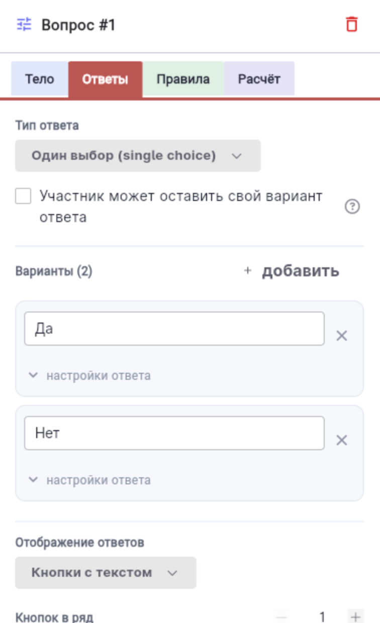 Вкладка «Ответы»