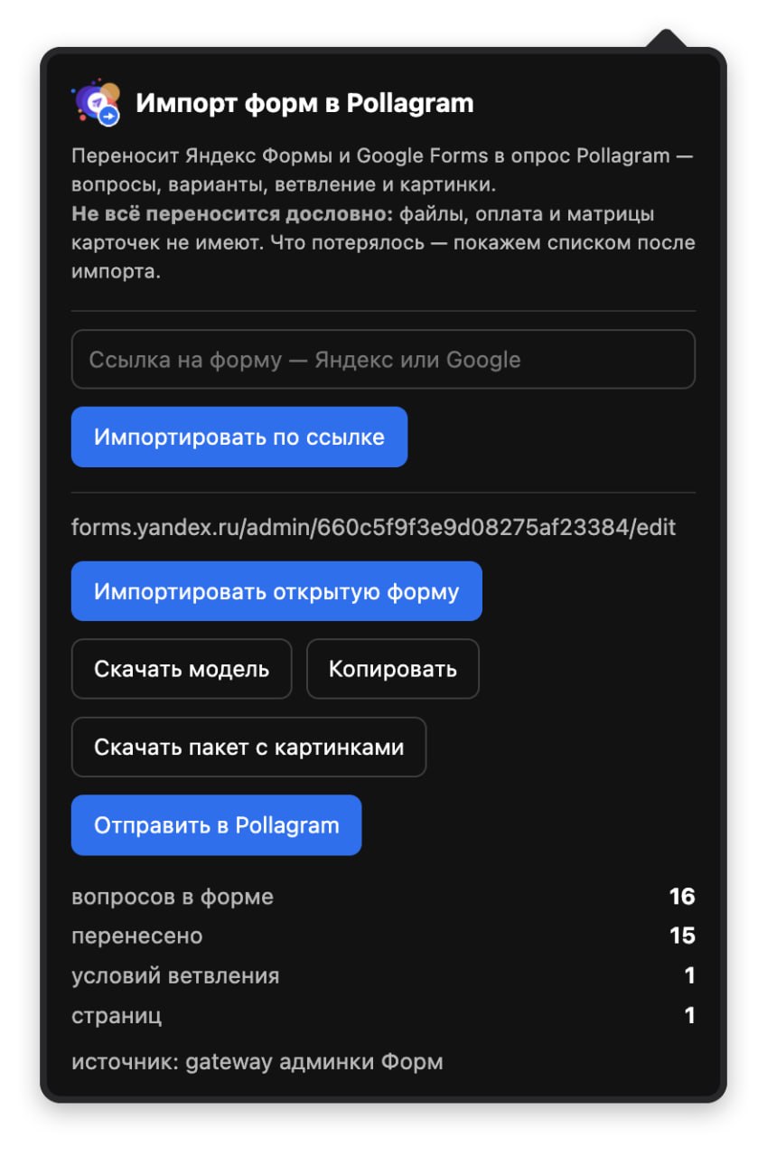 Окно расширения