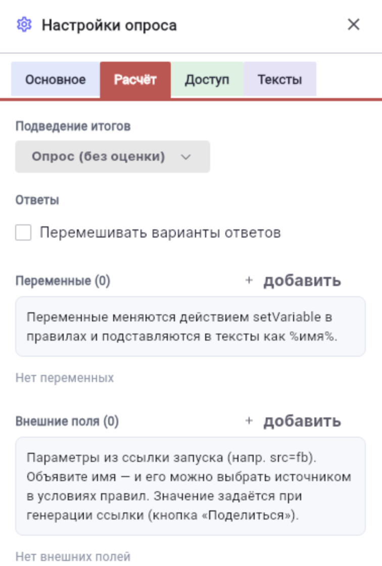 Внешние поля и переменные