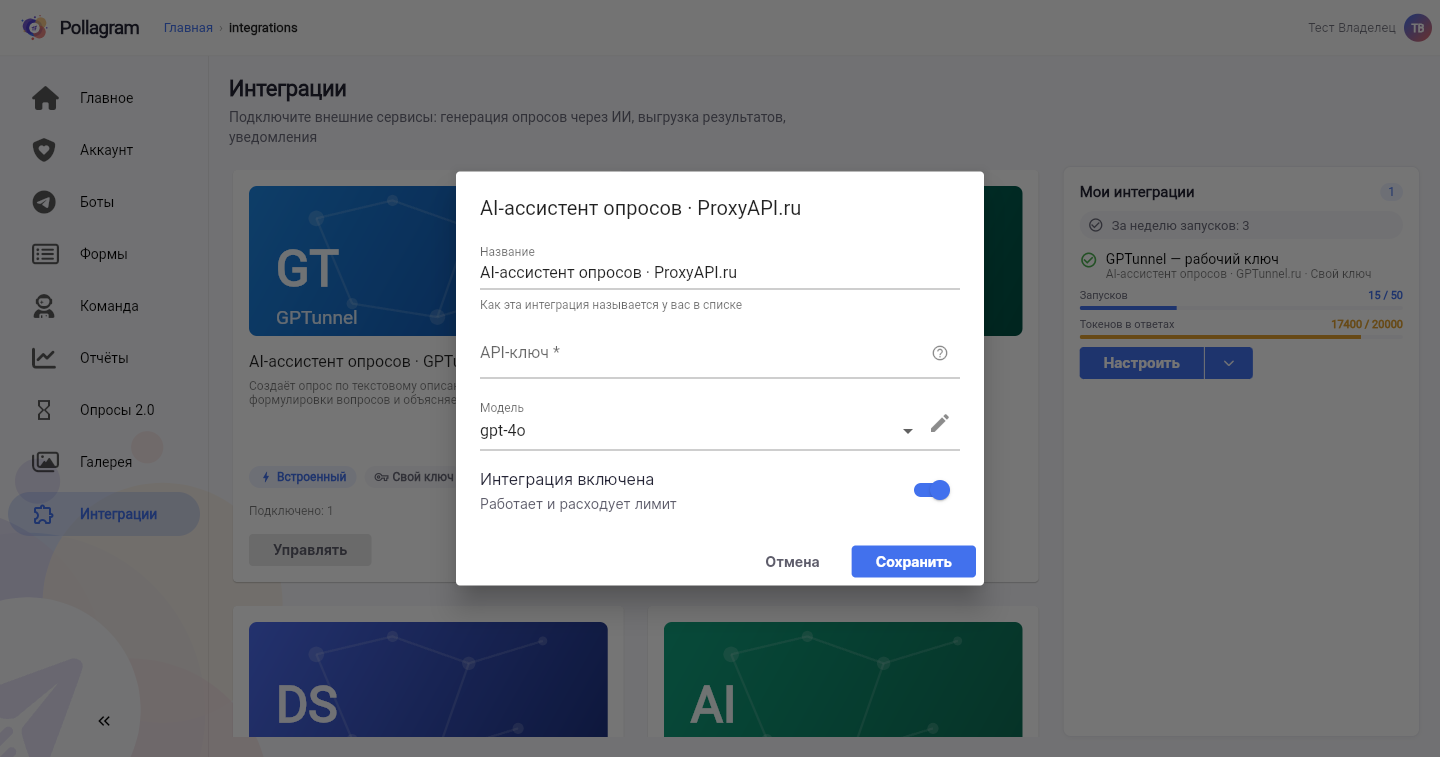 Форма настройки